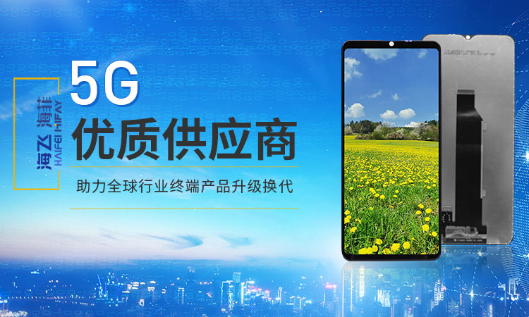 j9国际站集团智显-5G优质供应商