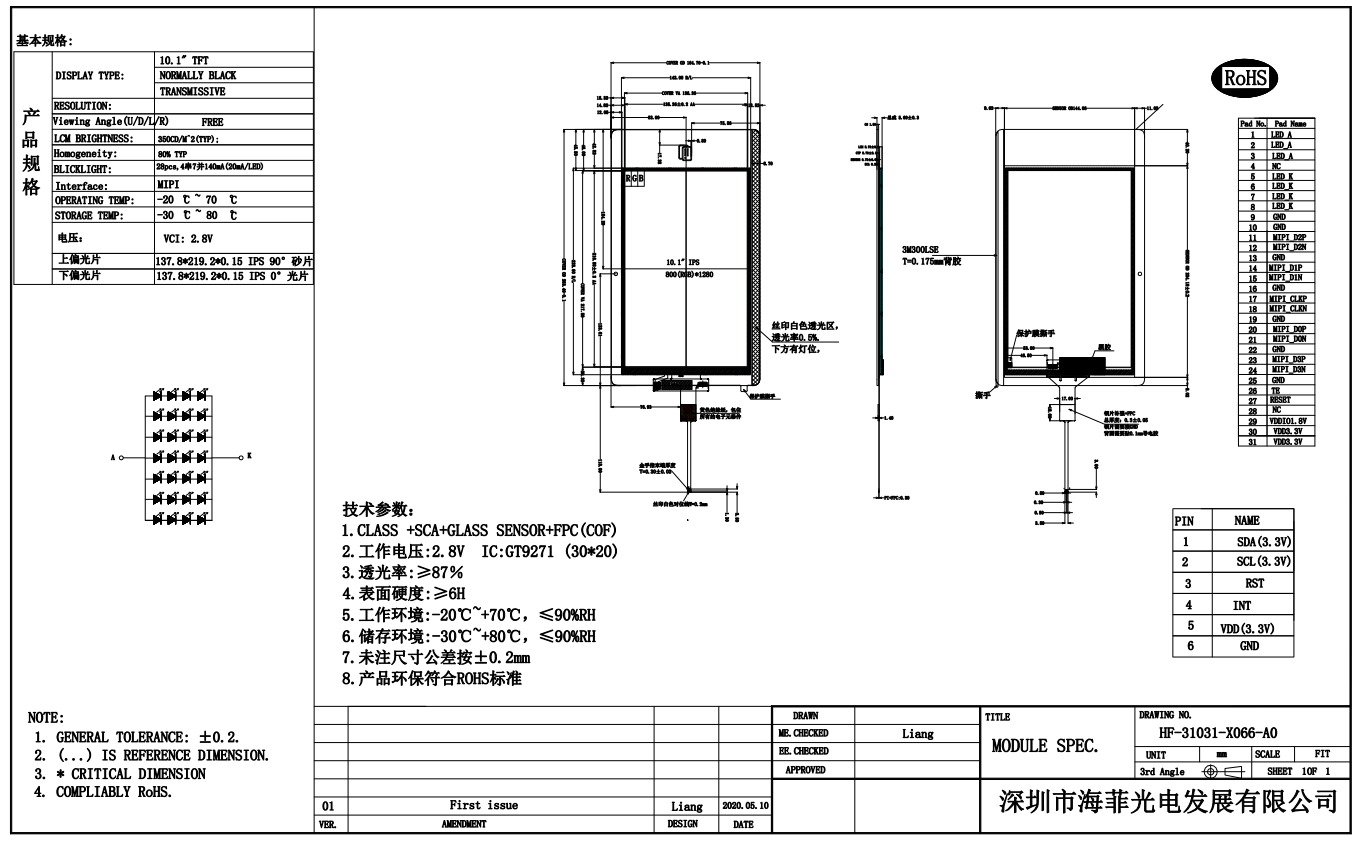 10.1寸tft屏幕-800*1280-10寸lcd液晶显示屏-10.寸lcd彩色液晶屏【j9国际站集团智显】lcd屏生产厂家